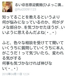 Screenshot_2016-04-12-00-06-05
