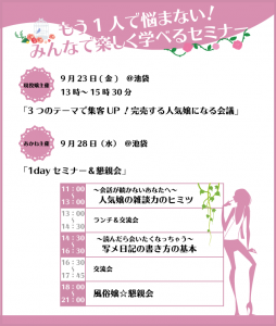 講座案内ブログ用 (1)