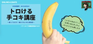 tekoki